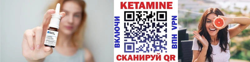 Кетамин VHQ  Октябрьск 